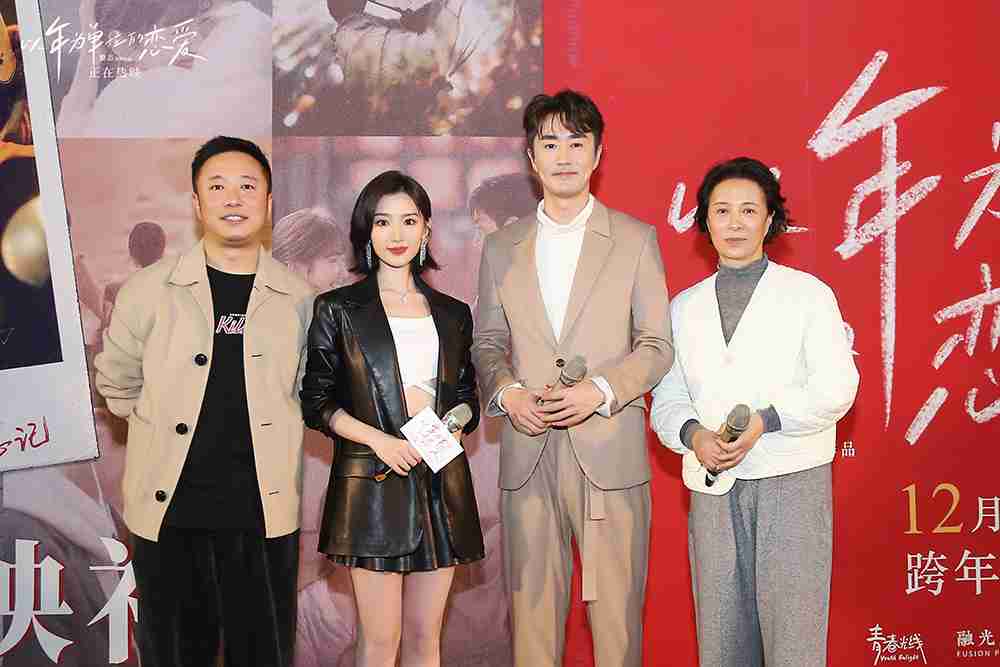 以年爱首映礼-现场图-9 以年爱首映礼-现场图-9