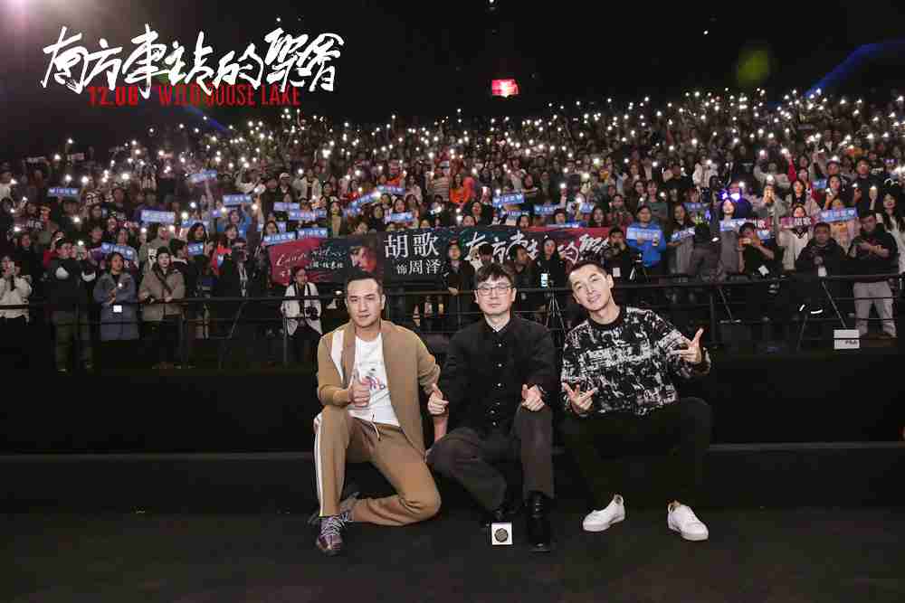 刁亦男、、胡歌、、、黄觉与观众合影 刁亦男、、、胡歌、、、黄觉与观众合影